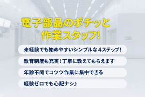 株式会社フジワーク 宮崎事業所のアルバイト・バイト求人情報-07