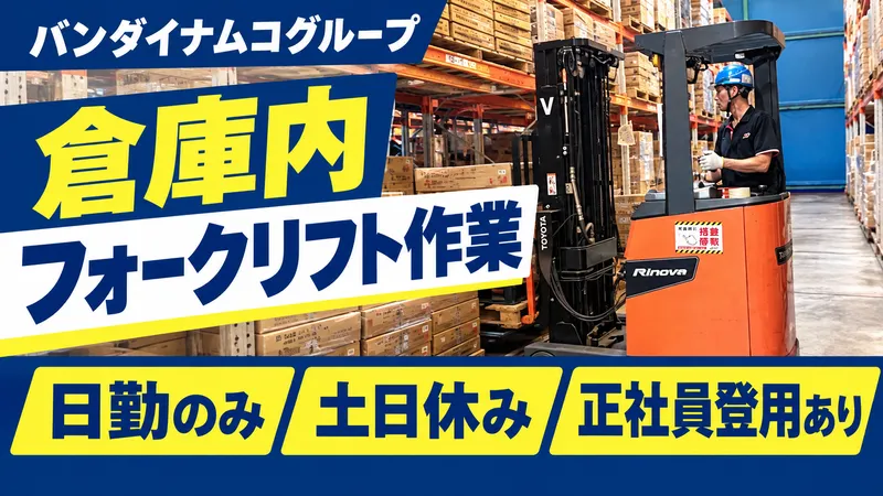 株式会社ロジパルエクスプレス 北九州営業所のアルバイト・バイト求人情報