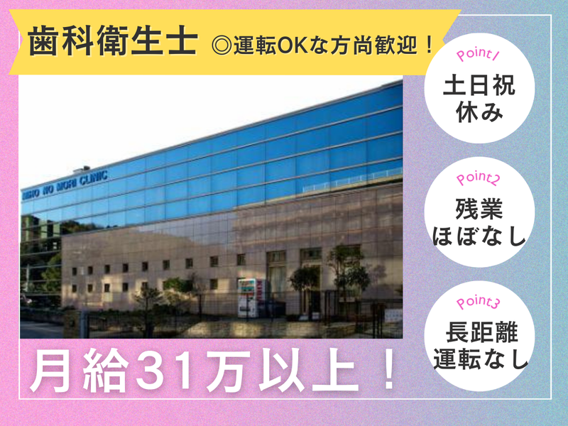 医療法人赤枝会の求人・転職情報