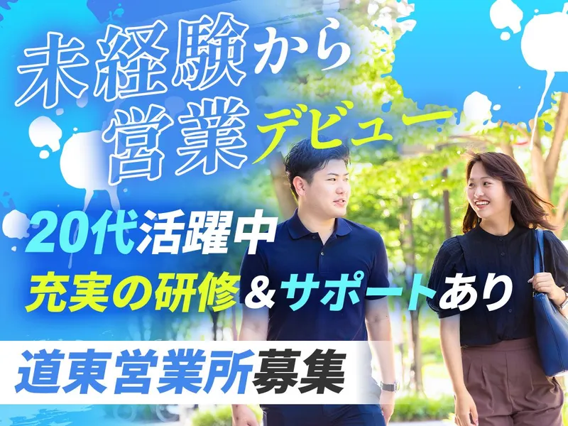 日本メディアシステム株式会社の求人・転職情報