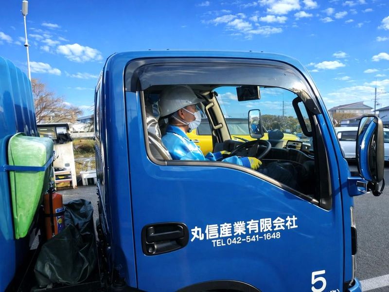 丸信産業有限会社の求人・転職情報