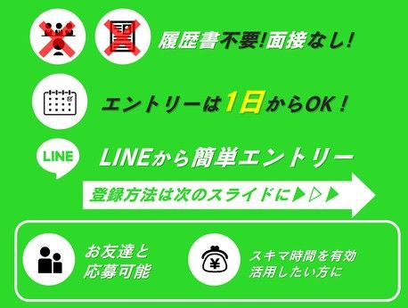 北海サポート株式会社のアルバイト・バイト求人情報-05