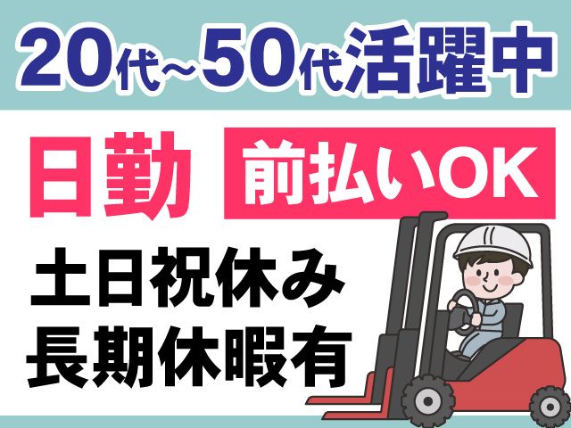 リジョナスタッフ株式会社