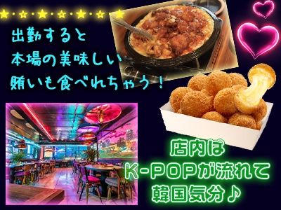 韓国居酒屋チングのアルバイト・バイト求人情報-02