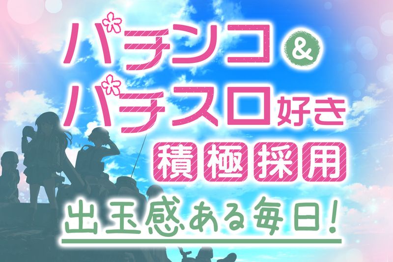 株式会社大木家の求人・転職情報
