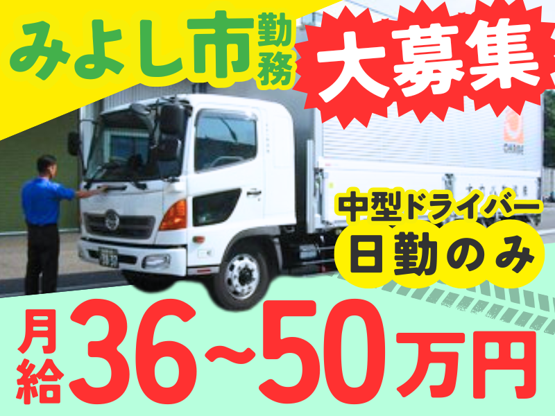 オカベ物流株式会社の求人・転職情報