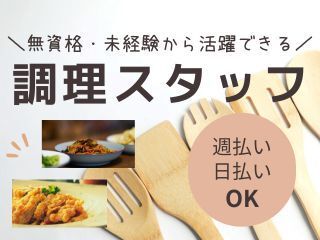 株式会社プログレスのアルバイト・バイト求人情報-02
