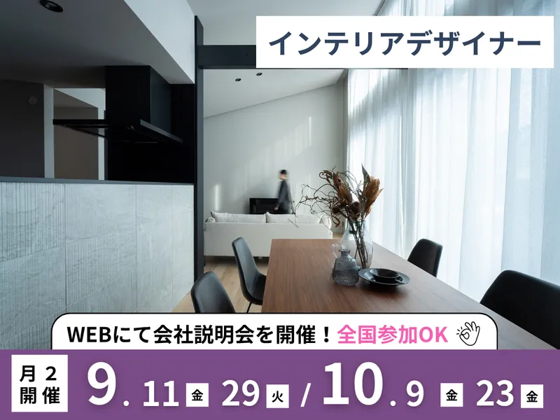 オオトリ建設株式会社