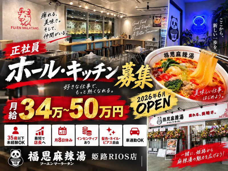 ワールドリンク株式会社の求人・転職情報