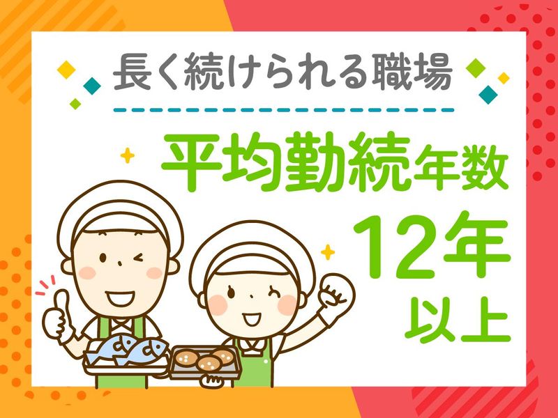 だるま食品株式会社　銭函工場のアルバイト・バイト求人情報-01