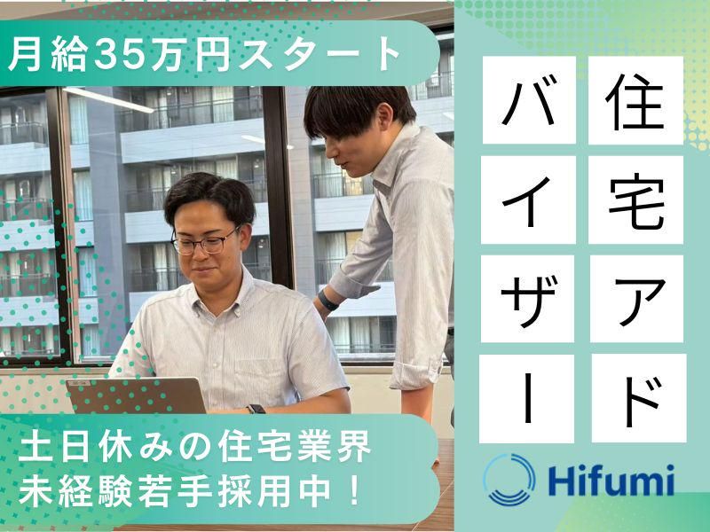株式会社一二三の求人・転職情報