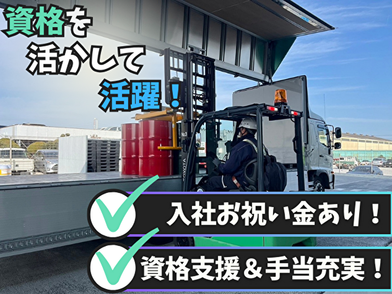 ダイシン商事株式会社の求人・転職情報