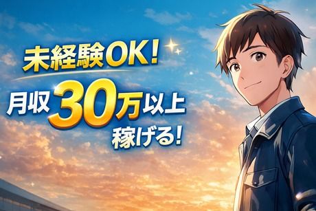株式会社ヒューマンアイズの求人・転職情報