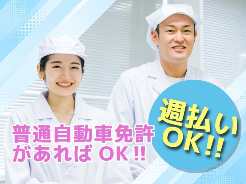 株式会社平山 大阪第二営業所(211WWW0018)