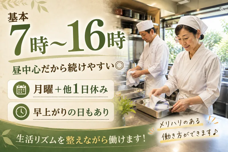 有限会社今泉の求人・転職情報