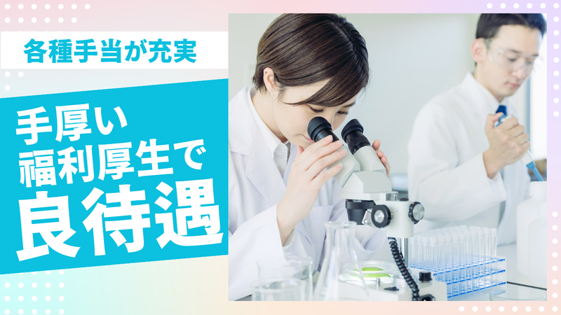 株式会社昭和メディカルサイエンスの求人・転職情報