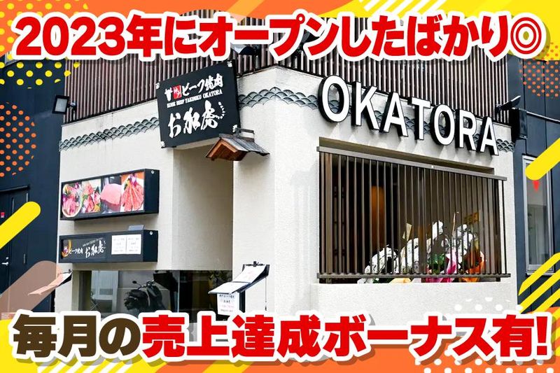 株式会社デジタルイーストの求人・転職情報