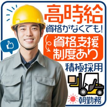 トランコムSC株式会社