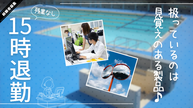 ナック・ケイ・エス株式会社　東京支店のアルバイト・バイト求人情報-03