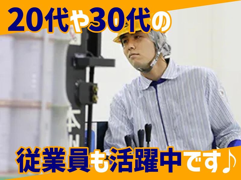 本州製罐株式会社　兵庫工場のアルバイト・バイト求人情報-05