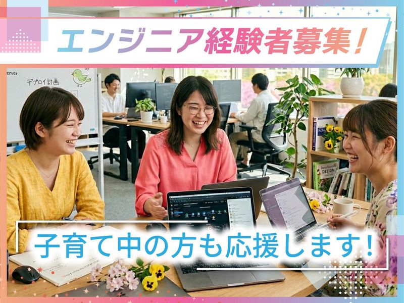 株式会社グローブスタッフの求人・転職情報