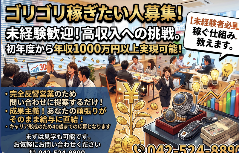 株式会社東宝ハウス立川の求人・転職情報