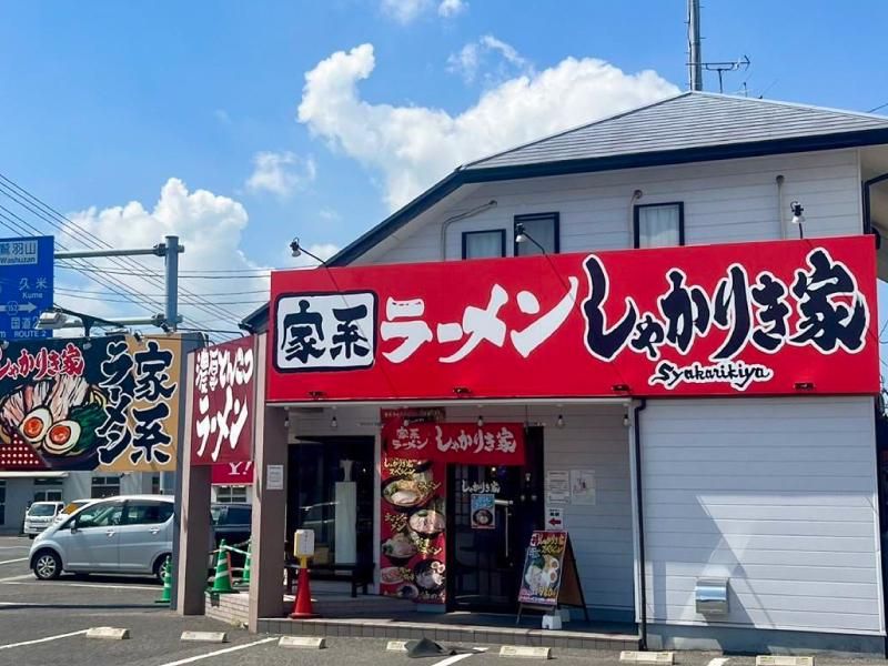 家系ラーメンしゃかりき家　加古川店のアルバイト・バイト求人情報-02