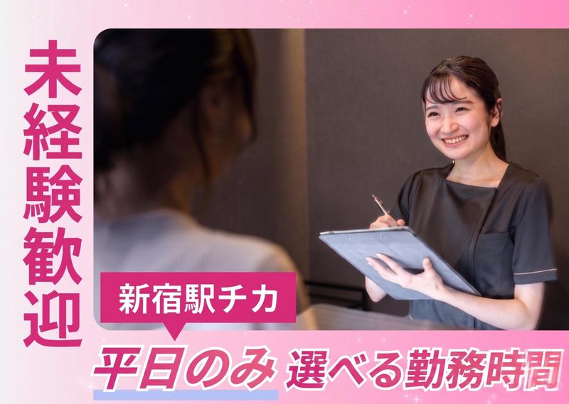 株式会社PMC(勤務地:新宿駅近くの健診センター)のアルバイト・バイト求人情報-01