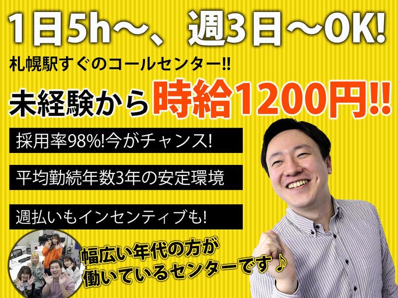 株式会社アライブネットのアルバイト・バイト求人情報-01