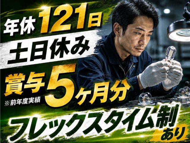 株式会社 ライフエレックスの求人・転職情報