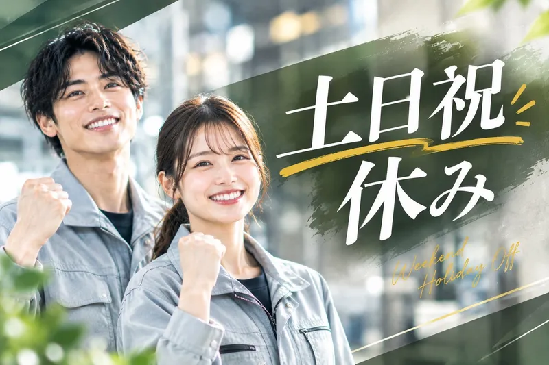 西日本ブレーンサービスのアルバイト・バイト求人情報