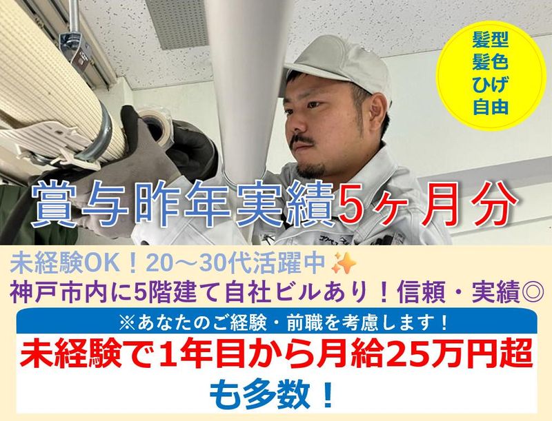 コウベエンジニアサービス株式会社の求人・転職情報