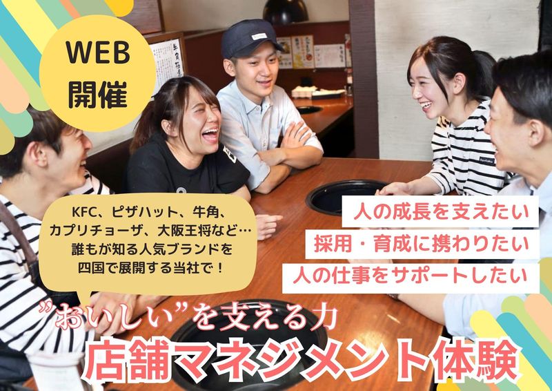 株式会社森孵卵場