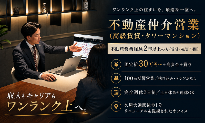 スタイルプラス株式会社の求人・転職情報