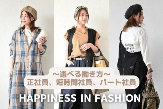 HugHug 木の葉モール橋本店のアルバイト・バイト求人情報-09