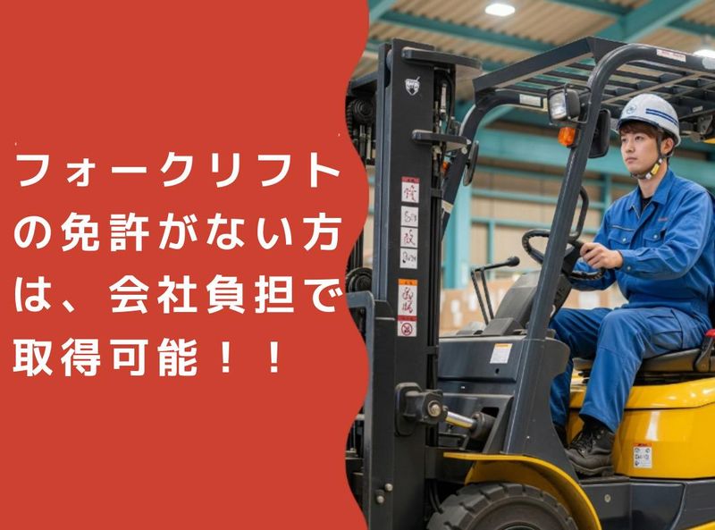 株式会社Ｊ－パック-0001の求人・転職情報