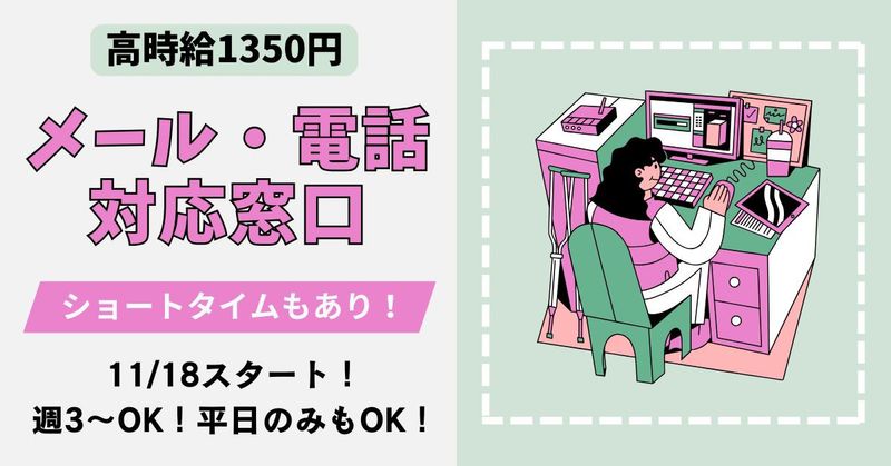 AMUSE株式会社のアルバイト・バイト求人情報-46