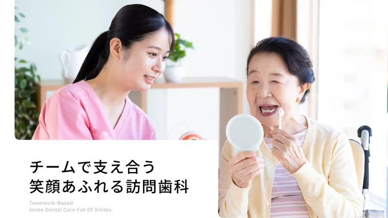 医療法人社団志晴会　こんどう歯科医院の求人・転職情報