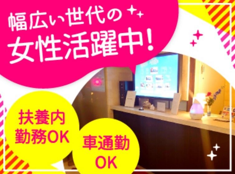 ホテル ARDEN白石のアルバイト・バイト求人情報-03