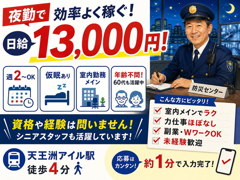 東京都品川区東品川のオフィスビル協和産業株式会社のアルバイト・バイト求人情報-03