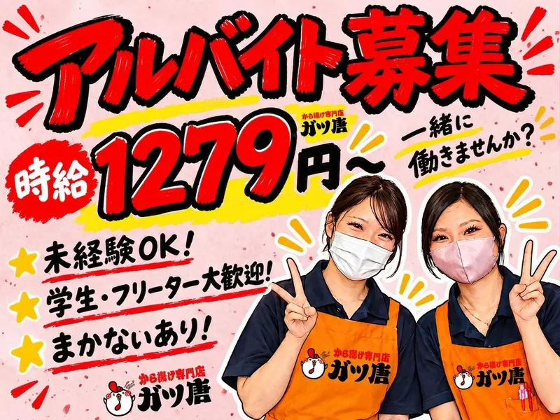 求人画像