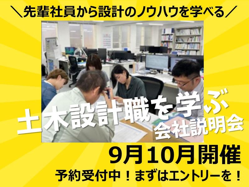 株式会社プラネット・コンサルタント