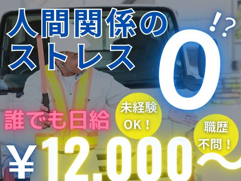 有限会社岡田興業(塩尻市)
