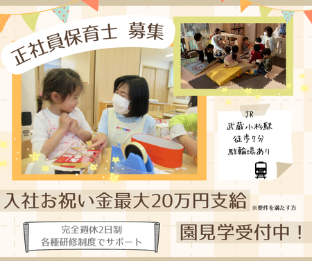 株式会社ニチイ学館の求人・転職情報