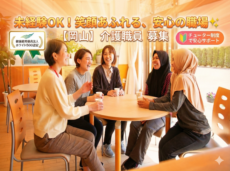 社会福祉法人　天神会