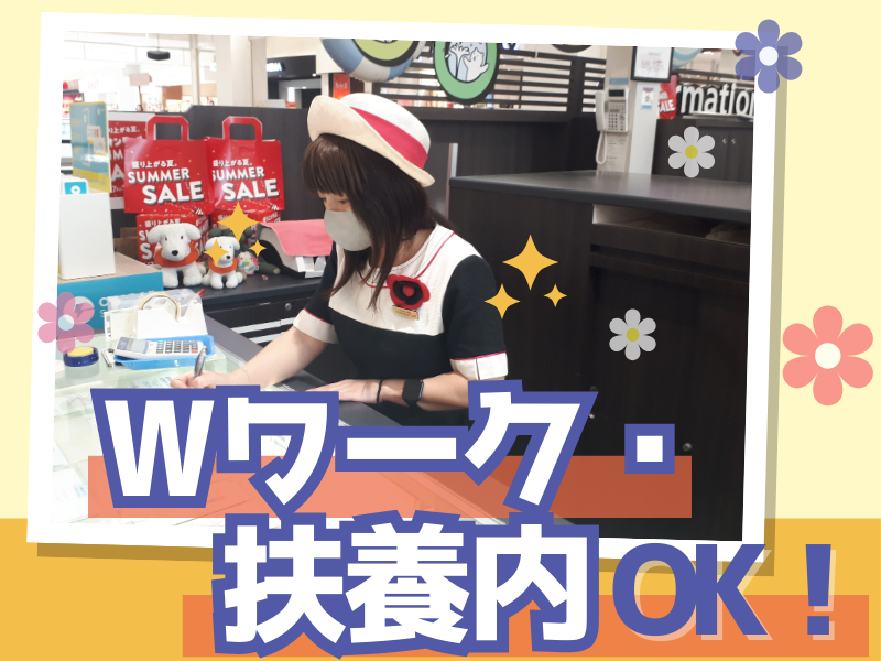 サマンサジャパン　鈴鹿営業所のアルバイト・バイト求人情報-04