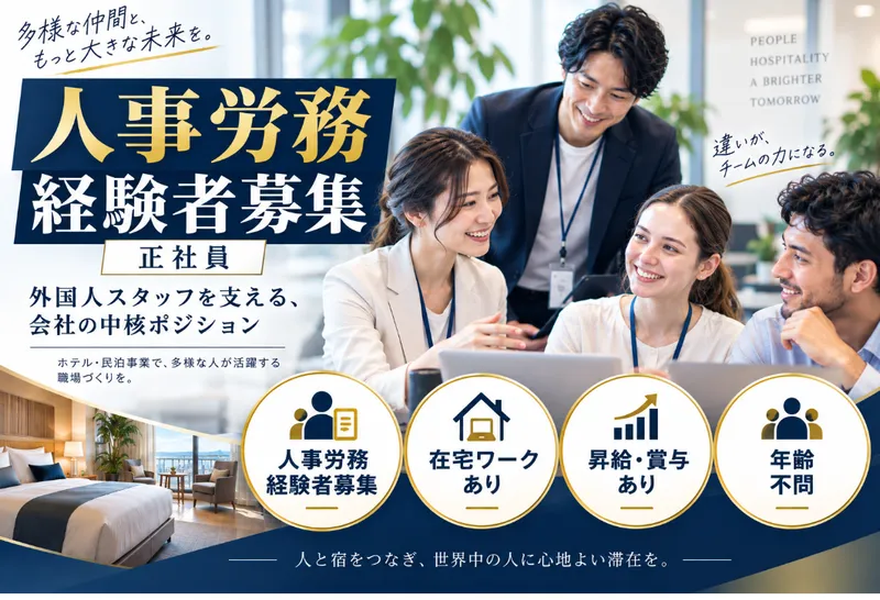 株式会社ビッグスペースの求人・転職情報