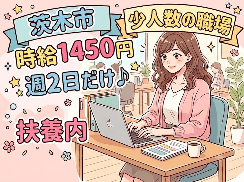 株式会社ジョブクリエイト　高槻オフィスの求人・転職情報