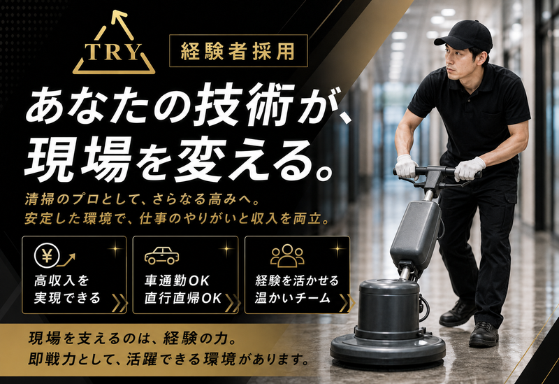Ｔｒｙ　Ａｎｇｌｅ合同会社の求人・転職情報