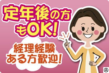 株式会社鉄建工務店の求人・転職情報